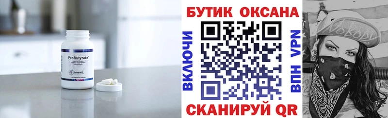 Бутират жидкий экстази  Прохладный 