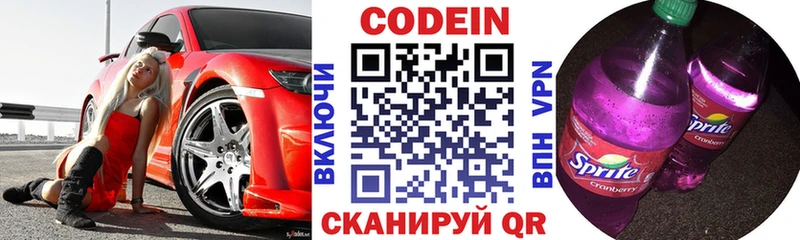 Кодеиновый сироп Lean напиток Lean (лин)  Прохладный 