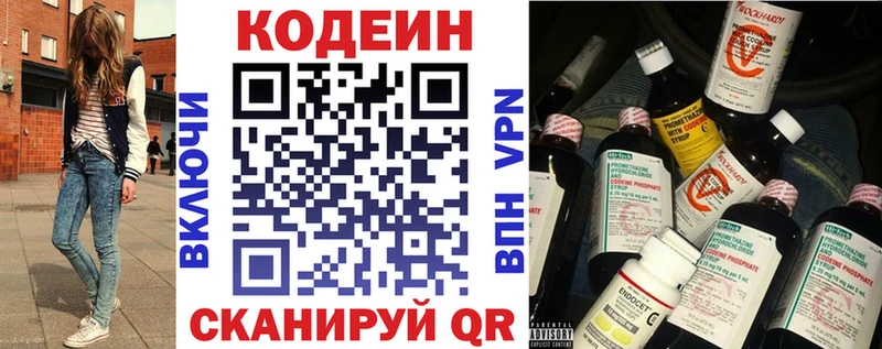 Кодеин Purple Drank Прохладный