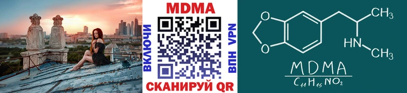 MDMA кристаллы  Прохладный 