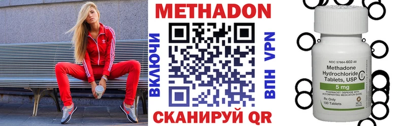 где купить Прохладный МЕТАДОН methadone